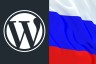 Русификация плагинов и шаблонов WordPress